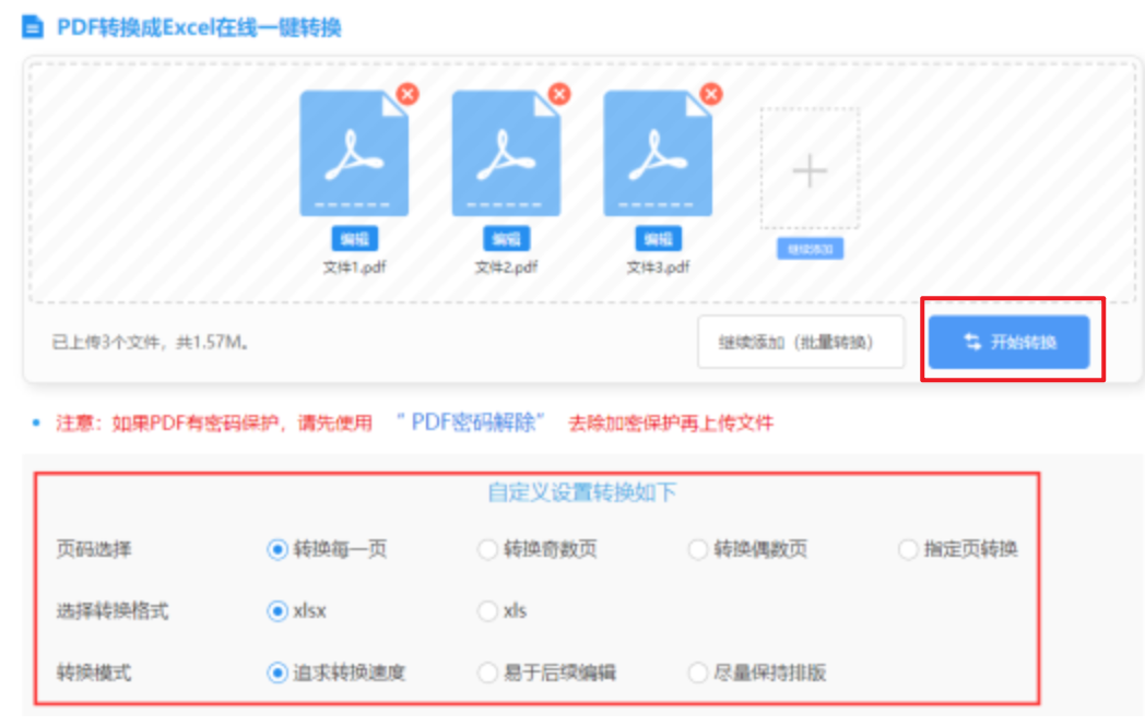 银河国际正品网站中文版下载使用讲解 - 开始转换